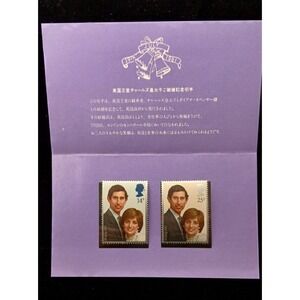 The Royal Wedding of Prince Charles Lady Diana Spencer July 29 1981 Stamp